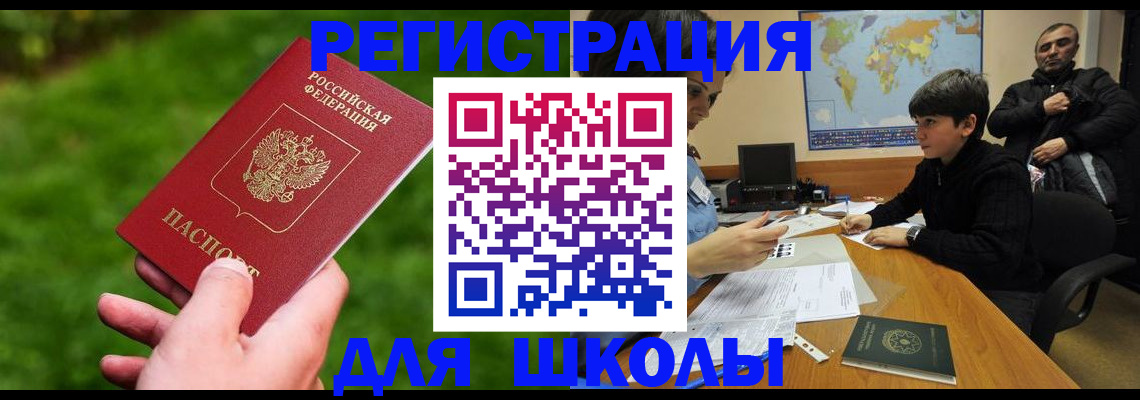 прописка для работы в Качканаре
