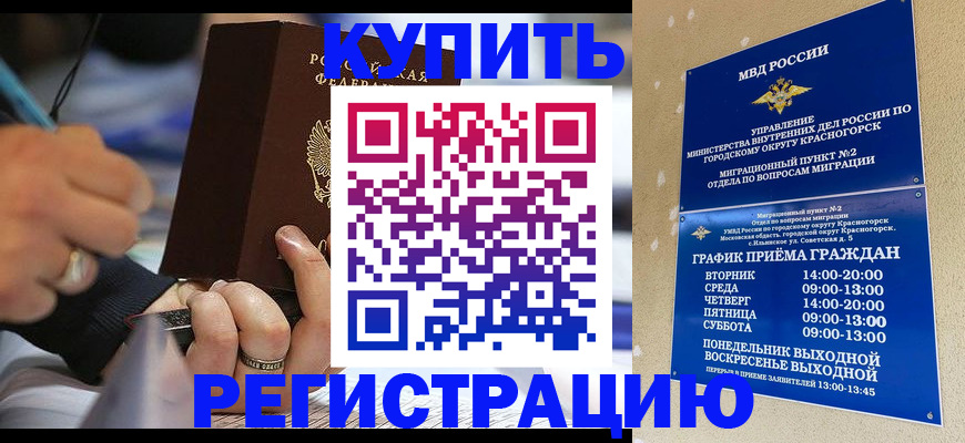 регистрация для школы в Качканаре