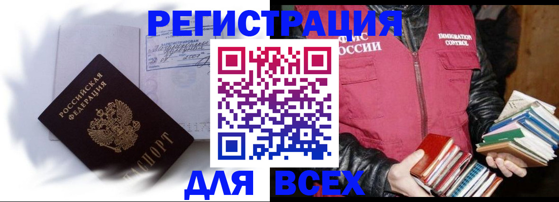 регистрация в Качканаре