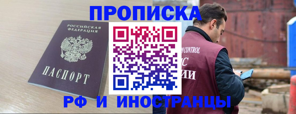 прописка законно в Качканаре