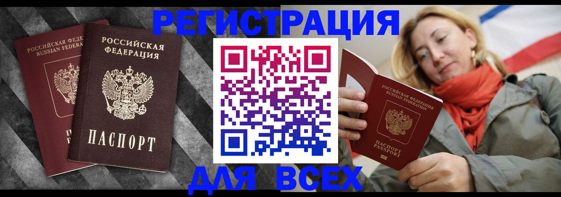 регистрация в Качканаре