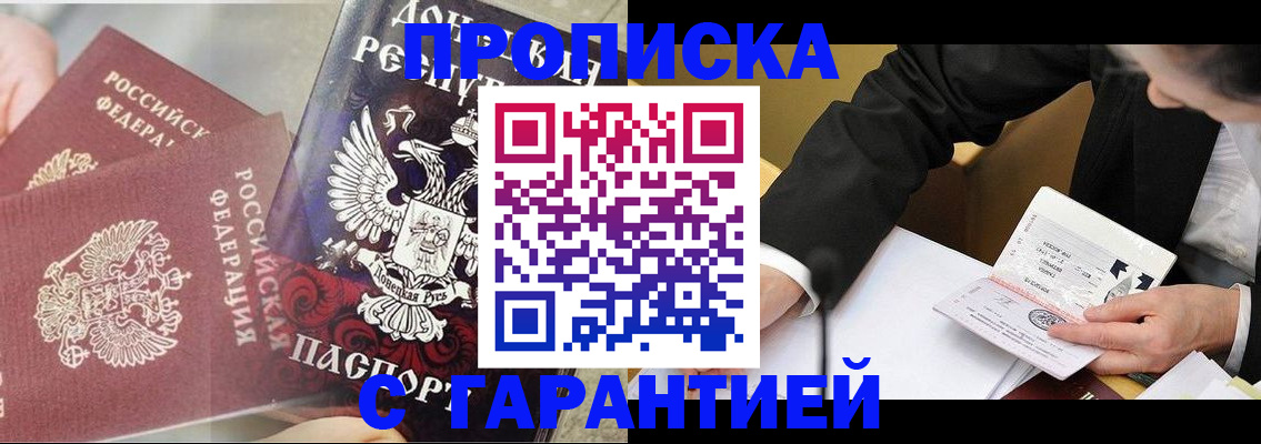 прописка ребенка в Качканаре